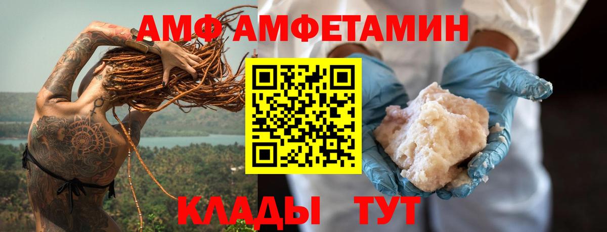АМФЕТАМИН 97% Пушкино