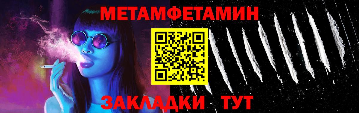 АМФЕТАМИН Premium  АМФ  Пушкино  Вход с VPN 