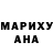 Героин гречка Nana kun