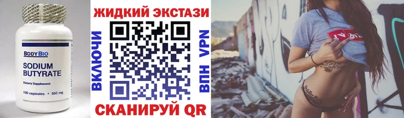 Бутират бутик  Пушкино 
