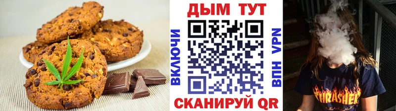 Canna-Cookies конопля  Пушкино 