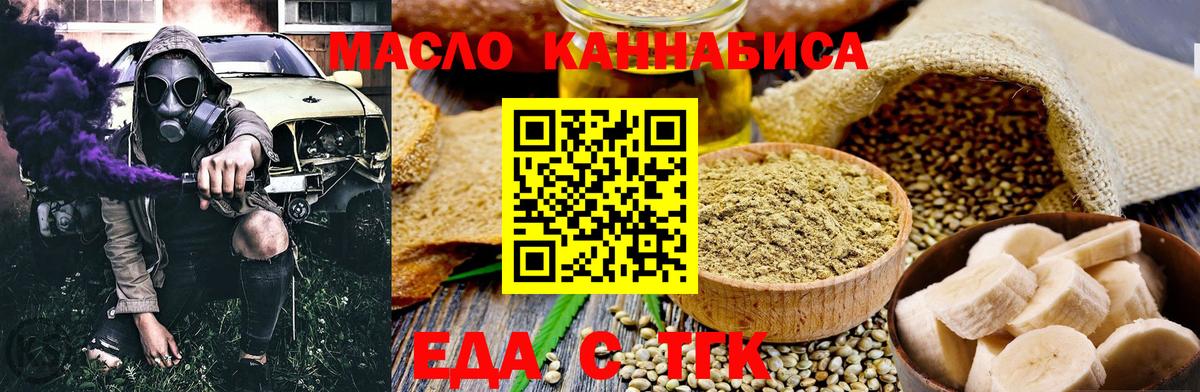 Пушкино  Еда ТГК марихуана  Вход с VPN 