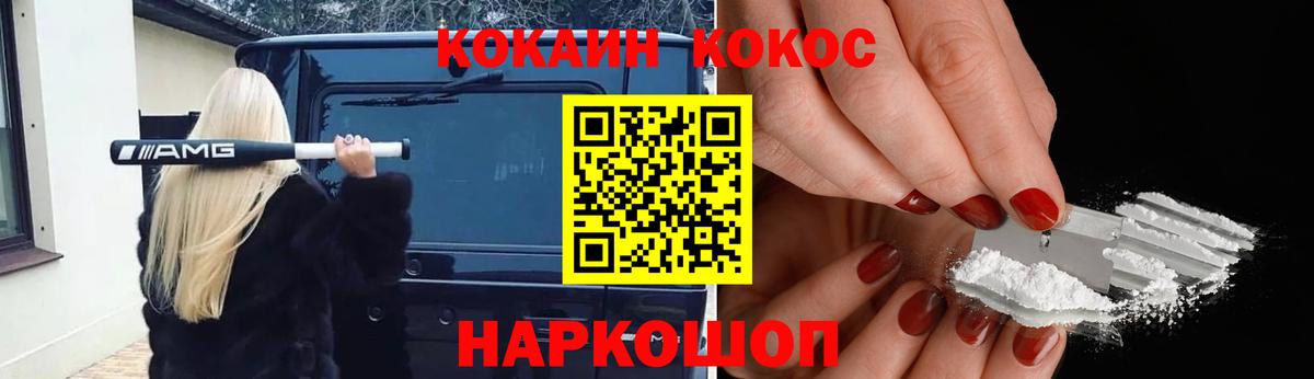 КОКАИН 99% Пушкино