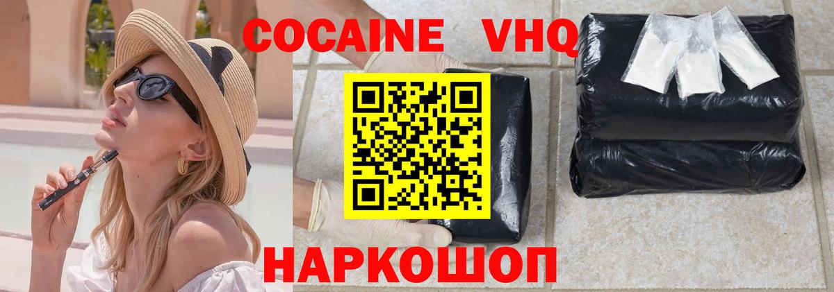 Cocaine  Кокаин Перу  КОКАИН FishScale  Вход с VPN  Пушкино 