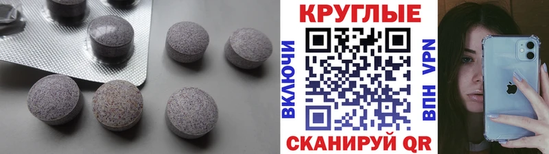 как найти закладки Пушкино ЭКСТАЗИ круглые