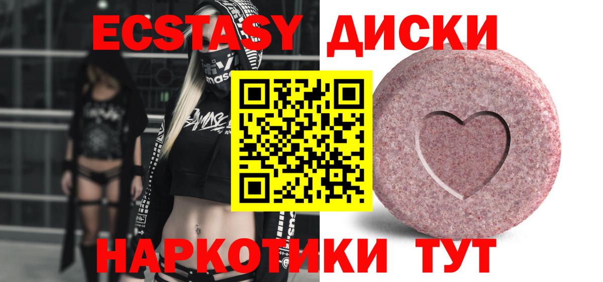 Экстази Punisher  ЭКСТАЗИ Punisher  купить наркотик  Экстази  Пушкино  Вход с VPN 