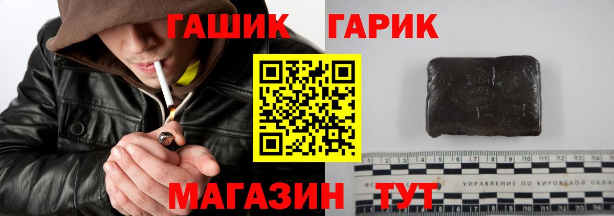 как найти закладки  Вход с VPN  ГАШ ice o lator  Пушкино  Гашиш VHQ 