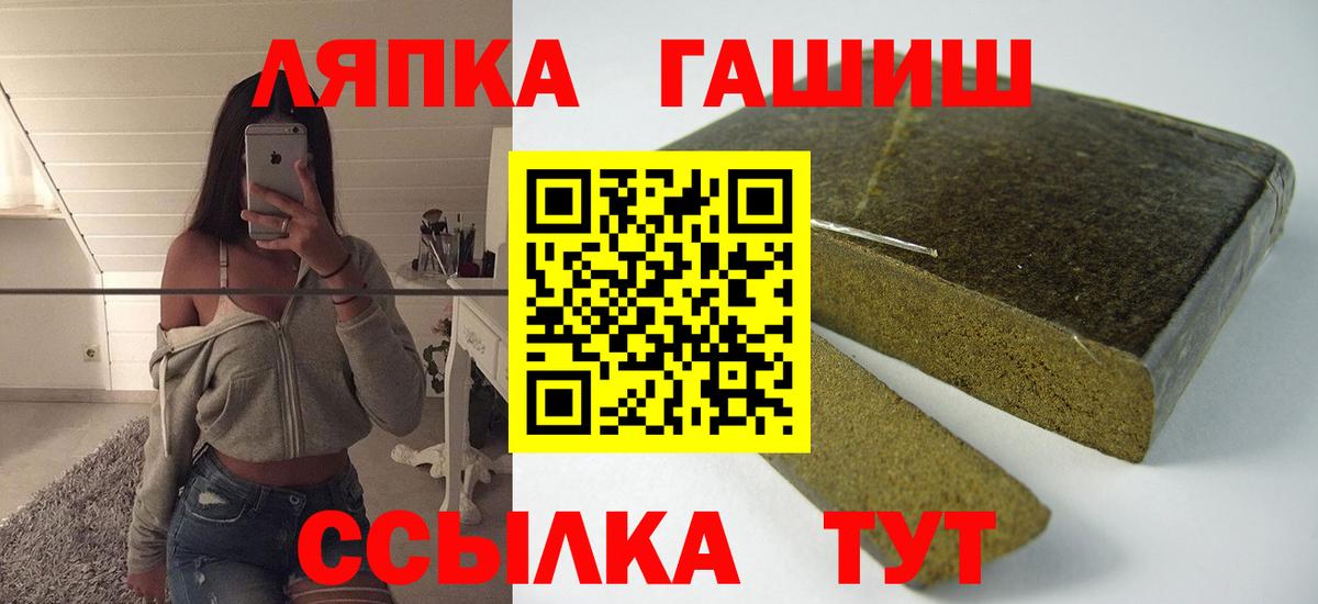 ГАШИШ Изолятор Пушкино