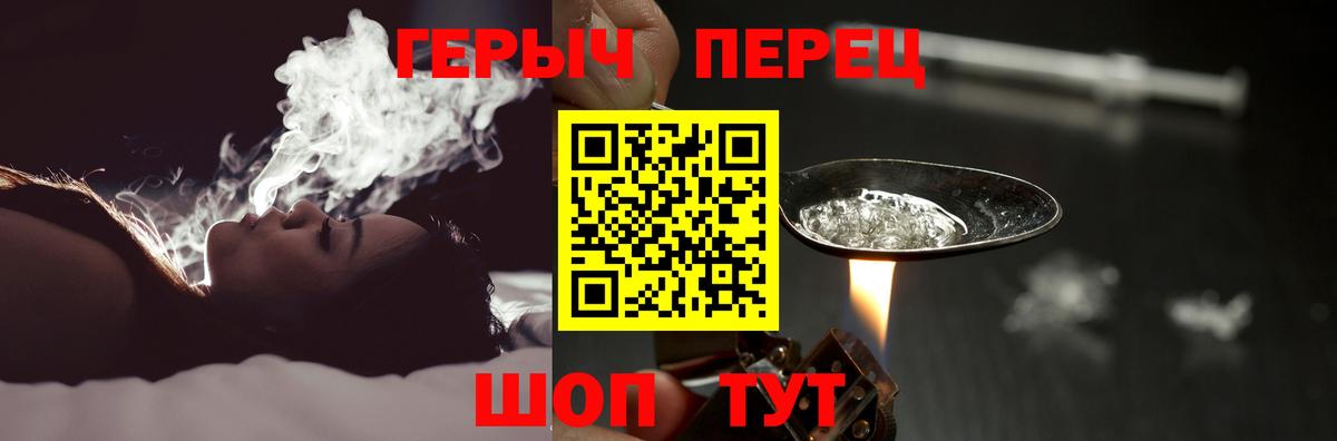 ГЕРОИН хмурый  Вход с VPN  Героин  Пушкино 