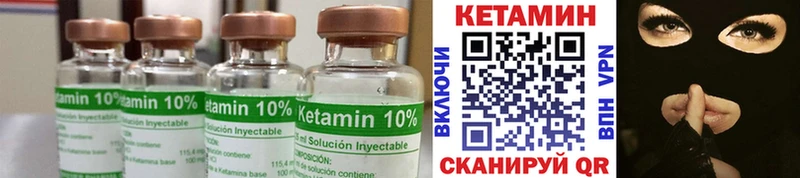 КЕТАМИН ketamine  кракен зеркало  Пушкино 