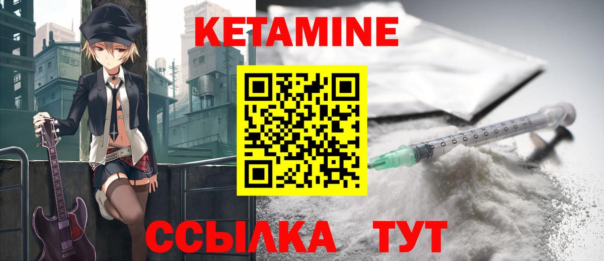 Кетамин VHQ Пушкино