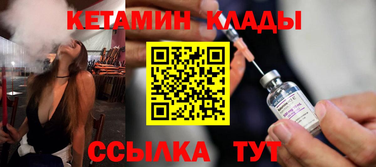 Кетамин VHQ  КЕТАМИН ketamine  Вход с VPN  Пушкино 