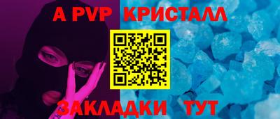 Альфа ПВП Будённовск