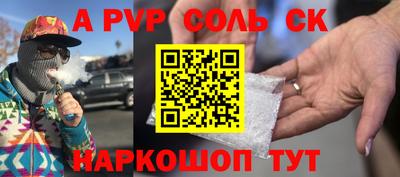 Альфа ПВП Будённовск