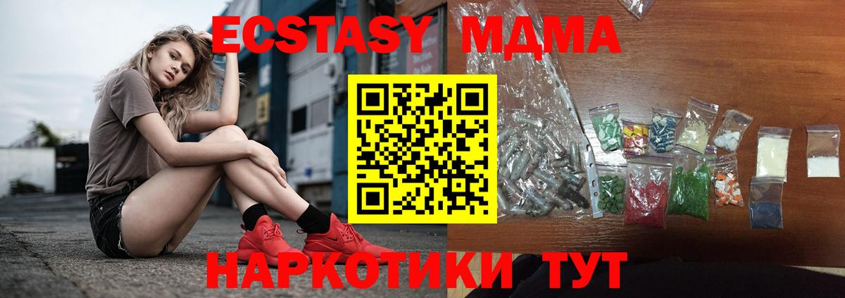 MDMA Molly  Вход с VPN  Пушкино  МДМА молли 