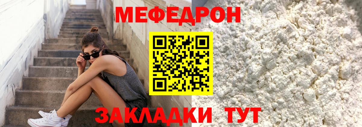 Пушкино  Меф мука  Вход с VPN  МЯУ-МЯУ мука 