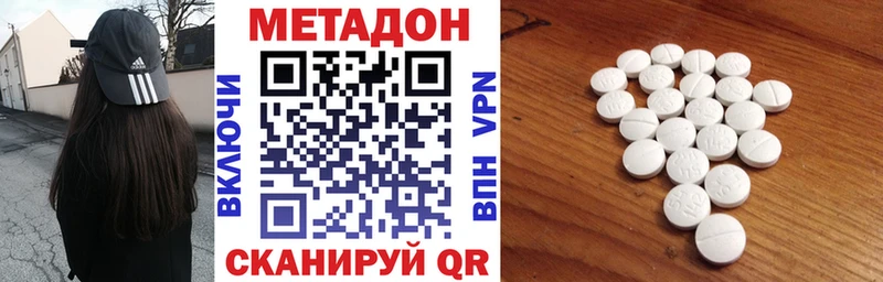 МЕТАДОН мёд  Пушкино 
