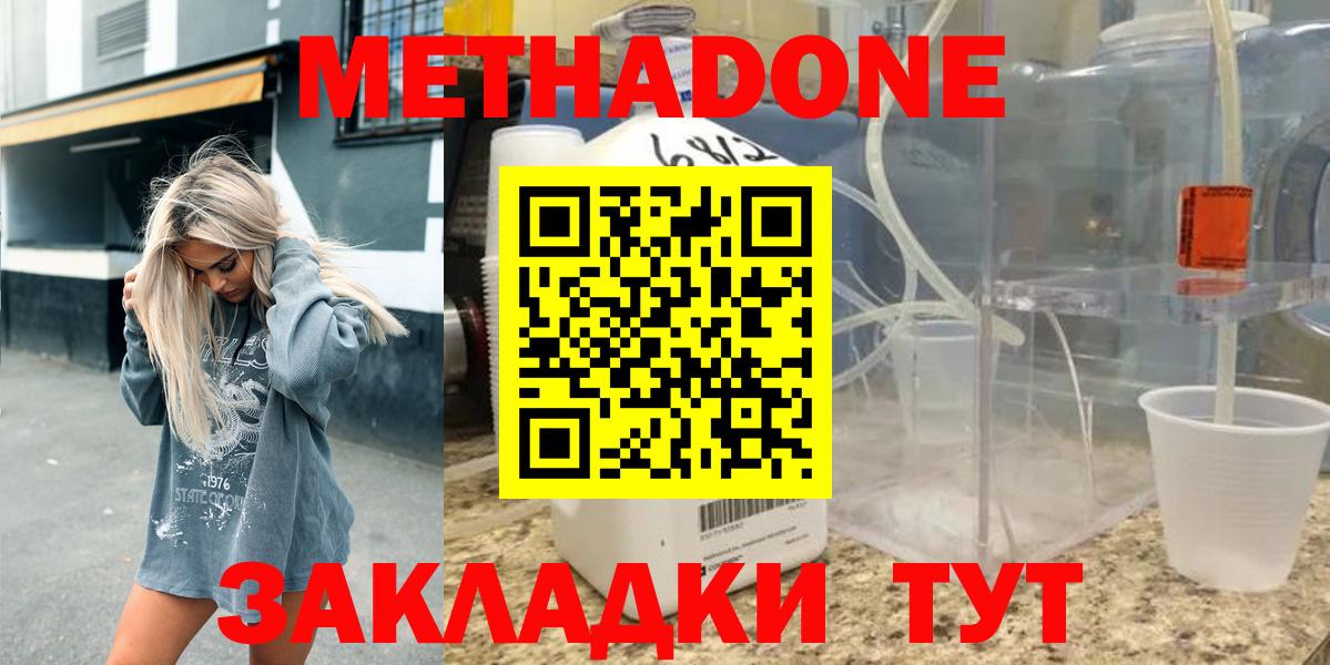 Метадон кристалл Пушкино