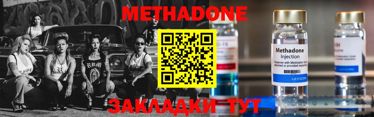 Метадон methadone  Метадон VHQ  Вход с VPN  Пушкино 