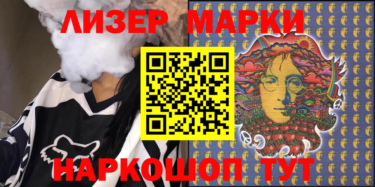 Марки 25I-NBOMe 1,8мг  Вход с VPN  Пушкино 