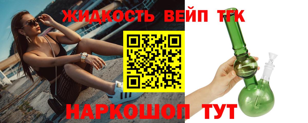 Пушкино  Дистиллят ТГК THC oil  цена наркотик  Вход с VPN 