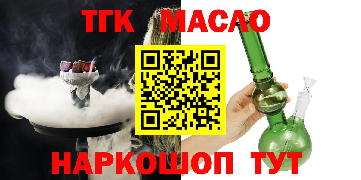 Дистиллят ТГК вейп Пушкино