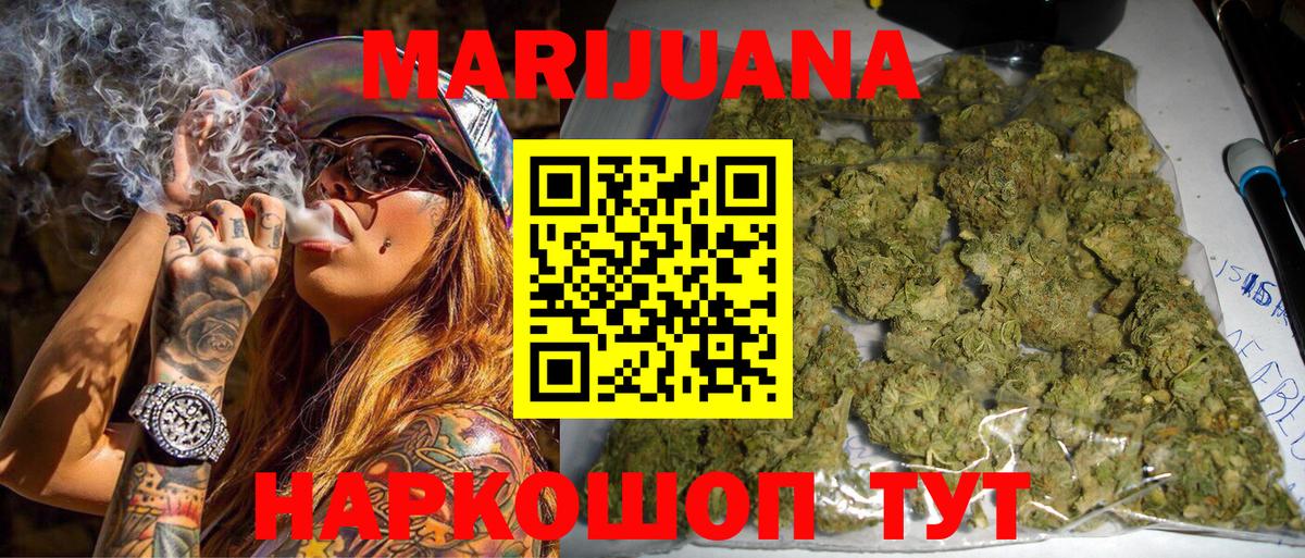 МАРИХУАНА White Widow  МАРИХУАНА VHQ  Канабис VHQ  Бошки Шишки ГИДРОПОН  Пушкино  Вход с VPN 
